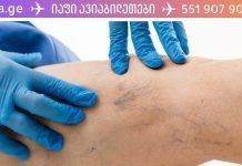 თუ ჩაკეტილი თრომბის ნიშნები გაქვს, აუცილებლად უნდა იცოდე ამ რეცეპტის შესახებ!!.