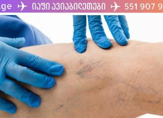 თუ ჩაკეტილი თრომბის ნიშნები გაქვს, აუცილებლად უნდა იცოდე ამ რეცეპტის შესახებ!!.