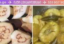 ჩემს მეზობელს აწუხებდა სახსრები, მან მიიღო ეს ნაყენი და დაისვენა!