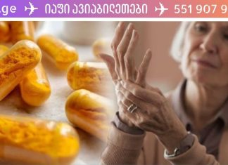 კურკუმა ხსნის სახსრების ტკივილს, ამცირებს კუჭის ტკივილსა და სხვა! გაიგეთ მეტი ამის შესახებ..