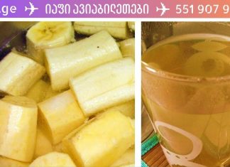 დიდი ხანი მაწუხებდა უძილობა, ბოლოს ეს ხალხური რეცეპტი გამოვიყენე და იმის მერე მშვიდად მძინავს!