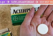 მე ბურსიტი იოდითა და ასპირინის ნარევით მოვირჩინე! გიზიარებთ საკუთარ გამოცდილებას!