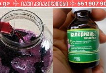 მოამზადეთ სასწაული წამალი ღვინისა და ვალერიანის შერევით! ის არაჩვეულებრივი საშუალებაა მხედველობის აღსადგენად!