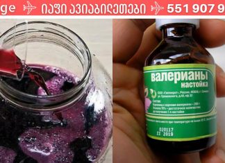 მოამზადეთ სასწაული წამალი ღვინისა და ვალერიანის შერევით! ის არაჩვეულებრივი საშუალებაა მხედველობის აღსადგენად!