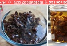 თუ გულის პრობლემები გაწუხებთ, გირჩევთ გამოიყენოთ ეს ხალხურისაშუალება!