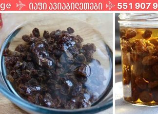 თუ გულის პრობლემები გაწუხებთ, გირჩევთ გამოიყენოთ ეს ხალხურისაშუალება!