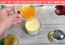 ძლიერი ხველის დროს გამოიყენეთ ბებიას რეცეპტი. ის ნამდვილად შვებას მოგგვრით..