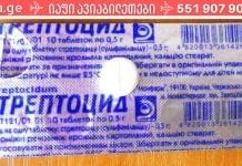 ეს არის უძველესი მეთოდი ხველისა და ყელის ტკივილის სამკურნალოდ, რომელსაც დედაჩემი იყენებდა.