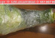 აი რა მოხდება, თუ კომბოსტოს ფოთოლს ფეხზე მხოლოდ ერთი საათით შემოიხვევთ!