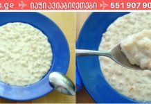 კოლაგენის უხვი წყარო! ეს სასწაული მარცვლეული აახალგაზრდავებს ქალის სხეულს 10 წლით, ეს ჩვენ გვჭირდება…