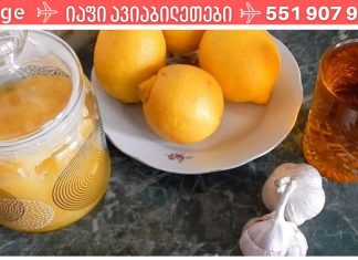 გაიწმინდე არტერიები და ვენები ნადებისგან! ამისათვის მხოლოდ ერთი სუფრის კოვზის მიღებაა საჭირო!