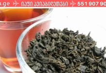 მე ჰაიმორიტი შავი ჩაის გამყენებით მოვიშორე. აი როგორ..