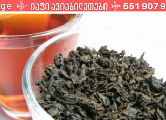 მე ჰაიმორიტი შავი ჩაის გამყენებით მოვიშორე. აი როგორ..