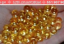 ერთი თვის წინ ექიმმა მირჩია ეს წამალი მიმეღო… ბევრი სნეულება მოვიშორე!