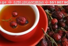 გამოიყენეთ ასკილის ჩაი დიაბეტის, გულ-სისხლძარღვთა და სხვა მრავალი დაავადების სამკურნალოდ…