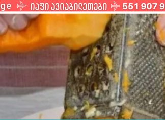 გოგრა კურნავს ტკივილს მუხლებზე, სახსრებში და აღადგენს ძვლებს! სანამ არ ვცადე არ მჯეროდა! ეფექტი არის ბომბი!