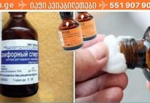 თუ გაწუხებთ სახსრების ტკივილი, ფეხებში „სიმძიმის“ შეგრძნება, ძველი დაზიანებები და ა.შ – ეს ნარევი ჩაანაცვლებს ძვირადღირებულ მალამოებსა და გელებს.