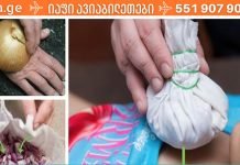 არავის უთქვამს, რომ ხახვს შეუძლია ასეთი საოცარი რამ! სამკურნალო მიზნებისთვის ხახვის გამოყენების საუკეთესო გზები!