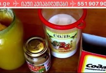 9 წელი გავიდა რაც ჩემს ქმარს ფეხები სტკივა! ვიღებ 1 სუფრის კოვზ თაფლს და ვურევ ერთ კოვზ წვრილ მარილს…