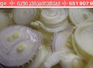 დედაჩემმა სისხლში შაქის დონის დასაწევად ხახვი გამოიყენა! ის ნამდვილად ეფექტურია!